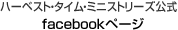 聖書の言葉をあなたへ ハーベスト・タイム・ミニストリーズ公式｜facebookページ