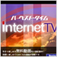 ハーベストTVステーション